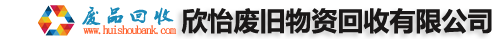 廣州電纜回收,廣州廢品回收價格,廢舊物資回收,廣州不銹鋼回收-廣州市順源再生資源回收有限公司